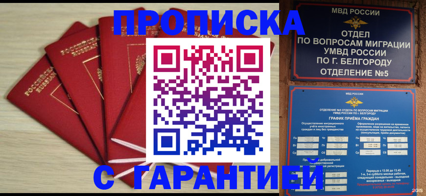 миграционный учет в Миньяре